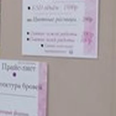 Beauty every day в Омске улица Ватутина, 11в