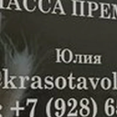 Cтудия наращивания волос и перманентного макияжа