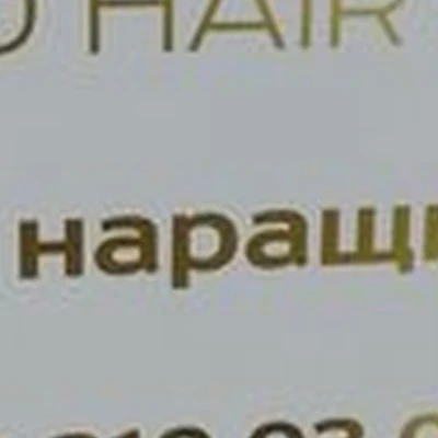 Gold hair в Керчи Кооперативный переулок, 26