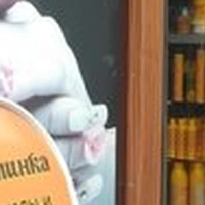 Изюминка в Иванове