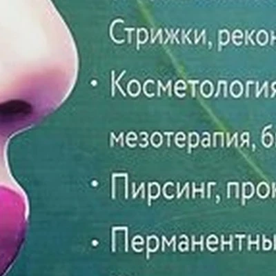 Avenue в Минусинске улица Кретова, 10а