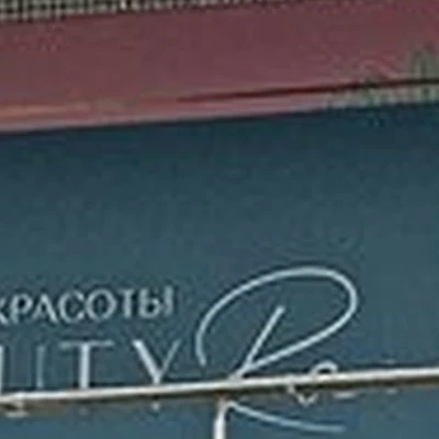 Beauty rai в Минусинске улица Ванеева, 8в/1