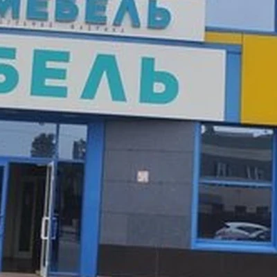 Beauty look в Балакове Чапаева, 112