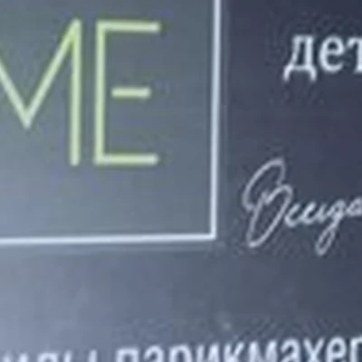 Lime в Барабинске улица Розы Люксембург, 77