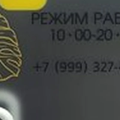 Beauty mix в Омске Комарова проспект, 15