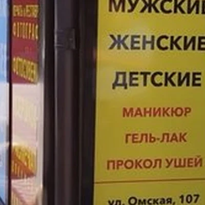 Citrus в Омске Омская улица, 107