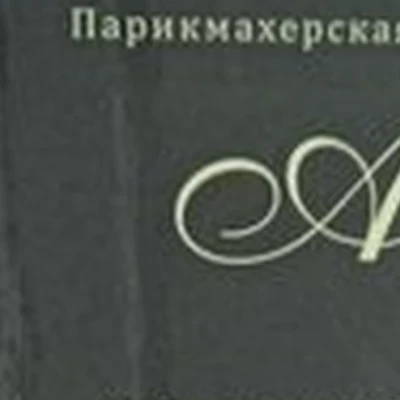 Aliya в Азнакаеве улица Гурьянова, 18