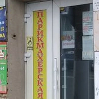 Beauty room в Кирове Профсоюзная улица, 7