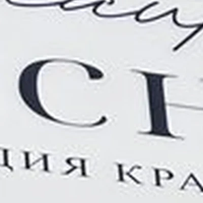 Beauty Ptichka
