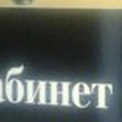 Парикмахерская в Магадане Пролетарская улица, 55а