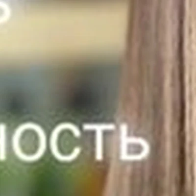 Длина
