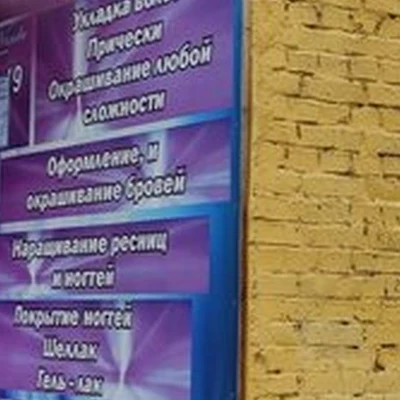 La vanda в Таштаголе улица Ленина, 17