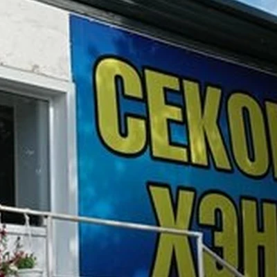 Магазин профессиональной косметики в Куйбышеве