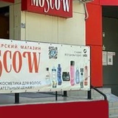 Moscow в Хабаровске улица Ворошилова, 33