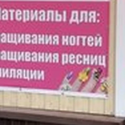 Cosmetics shop34