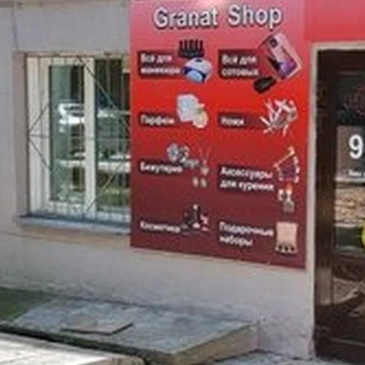 GRANAT SHOP в Челябинске улица Обухова, 2