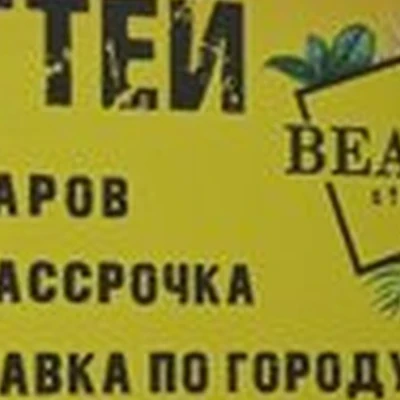 Beauty store в Усолье-сибирском проспект Космонавтов, 23/2