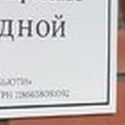 Инбьюти
