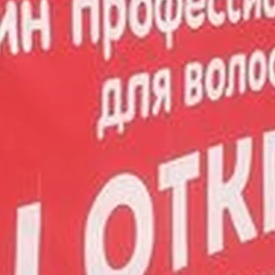 Парикмахерский рай в Калининграде улица Аксакова, 137