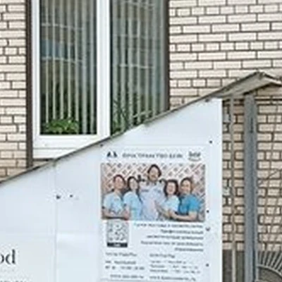 Base в Санкт-петербурге проспект Науки, 19 к2