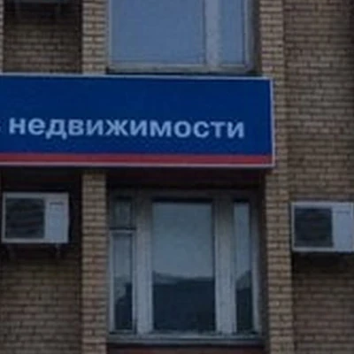 5 элемент в Балашихе улица Маяковского, 4