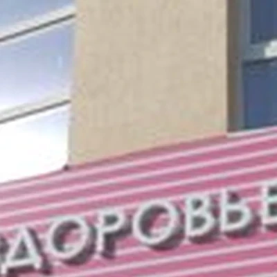 Дентал