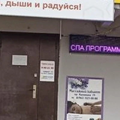 Соляная пещера в Пятигорске проспект Калинина, 19