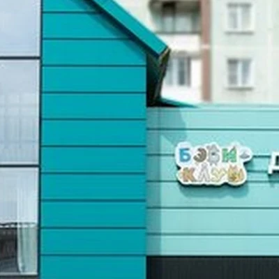 Бэби-клуб в Новокузнецке Тольятти, 52а