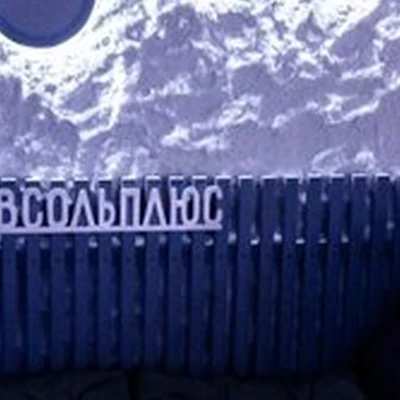 Соль+ в Барнауле Юрина, 263