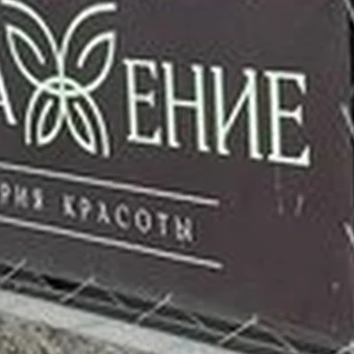 Золотой месяц