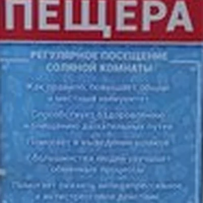 Sоль сave в Севастополе проспект Победы, 1а