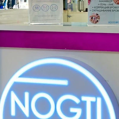 Ногти & брови