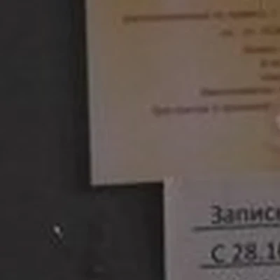 Местная организация Кировского района г. Новосибирска Новосибирской областной организации Всероссийского общества инвалидов