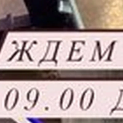 Plaza в Анадыре Отке, 55