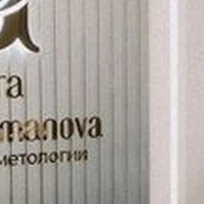 Elvira Abdurakhmanova