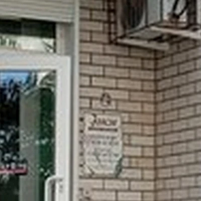Анси