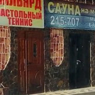 Savanna в Благовещенске Горная улица, 25