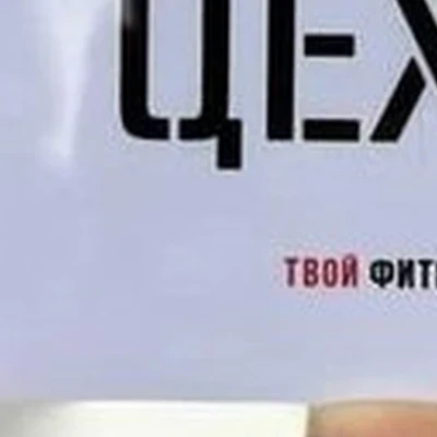 Цех в Благовещенске улица Мухина, 118