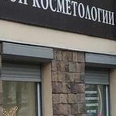 Enjoy в Брянске Комсомольская улица, 12