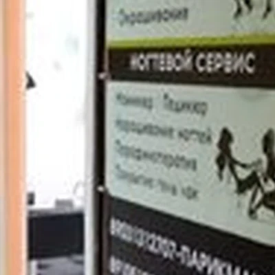 Beauty в Апрелевке Сентябрьская улица, 5