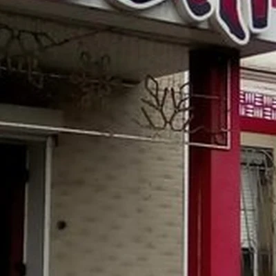 Бали в Уссурийске улица Некрасова, 113