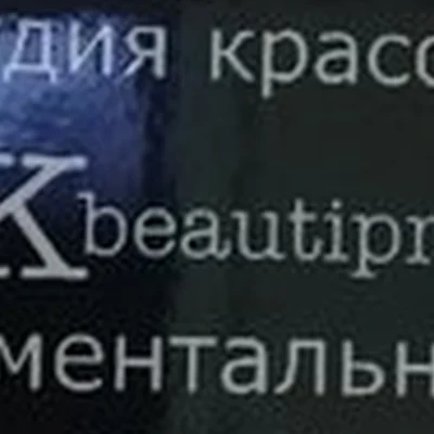 EK beautipnz