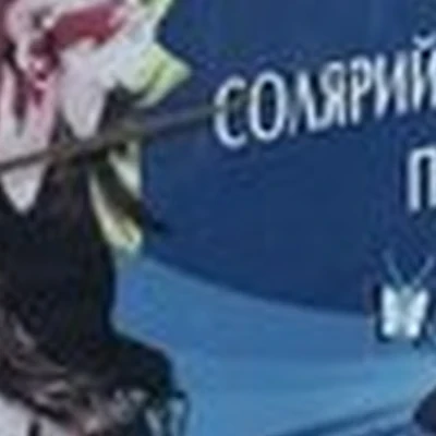 Мечта в Волгограде проспект Маршала Жукова, 123