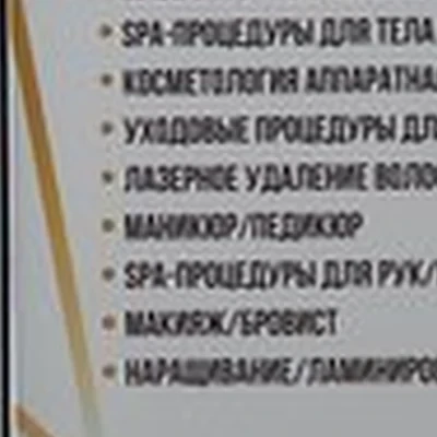 Beauty office в Краснодаре Северная улица, 320