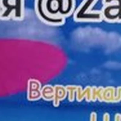 ZагаRай в Гусиноозёрске улица Гагарина, 5 к5