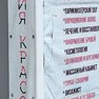 Artbeauty в Наро-фоминске улица Полубоярова, 5