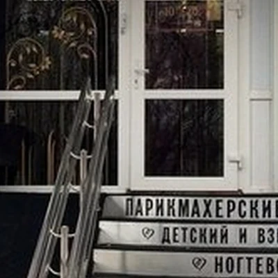 Family style в Тюмени Широтная улица, 83а