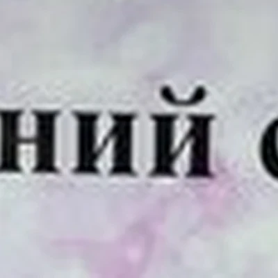 Антураж в Комсомольске-на-амуре улица Сусанина, 61