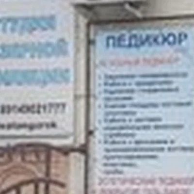 Жанна в Ангарске 89-й квартал, 2