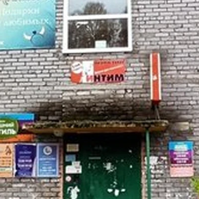 Персона в Апатитах улица Бредова, 11